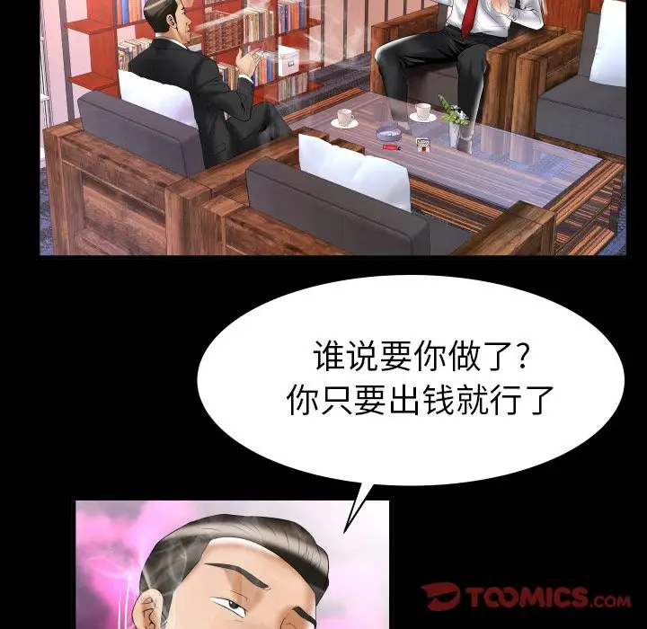 妻子的情人第82章
