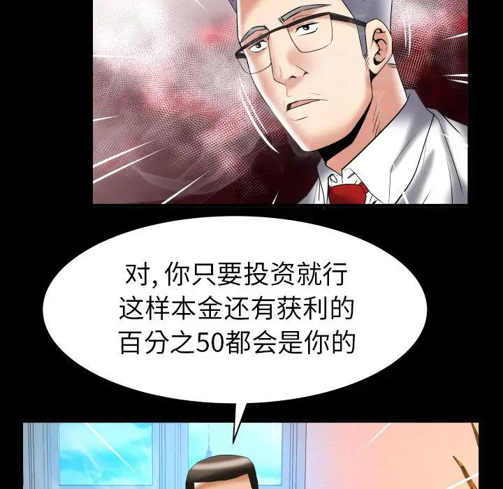 妻子的情人第82章