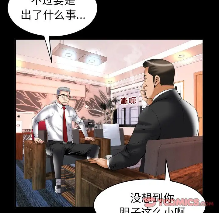妻子的情人第82章