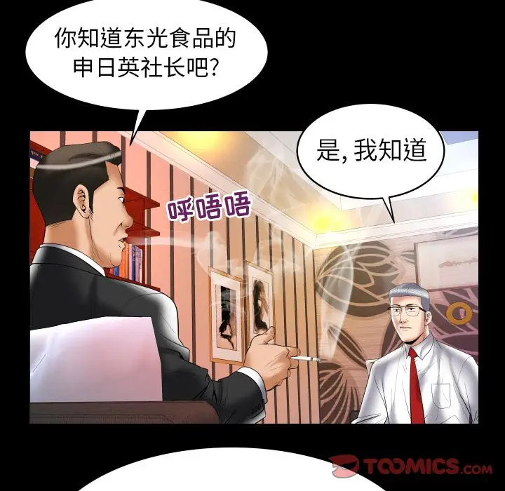 妻子的情人第82章