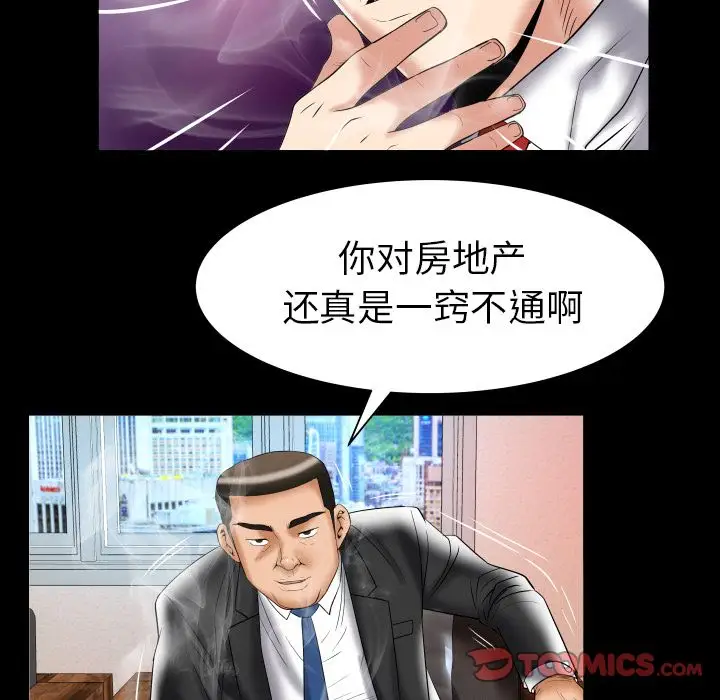 妻子的情人第82章