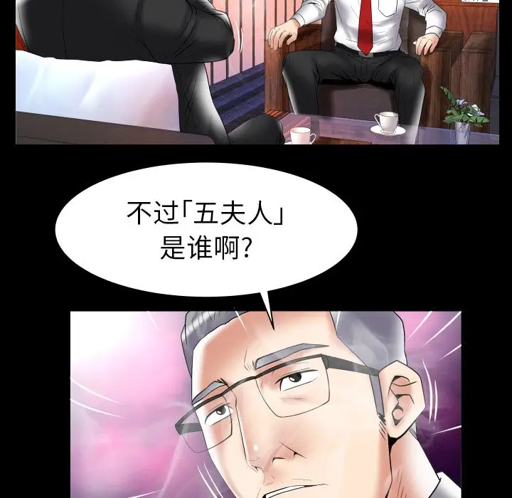 妻子的情人第82章