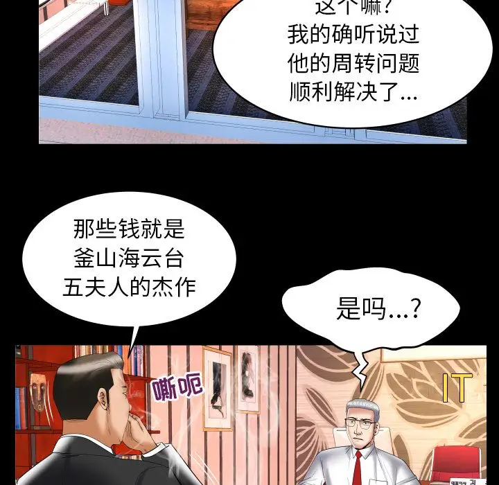 妻子的情人第82章