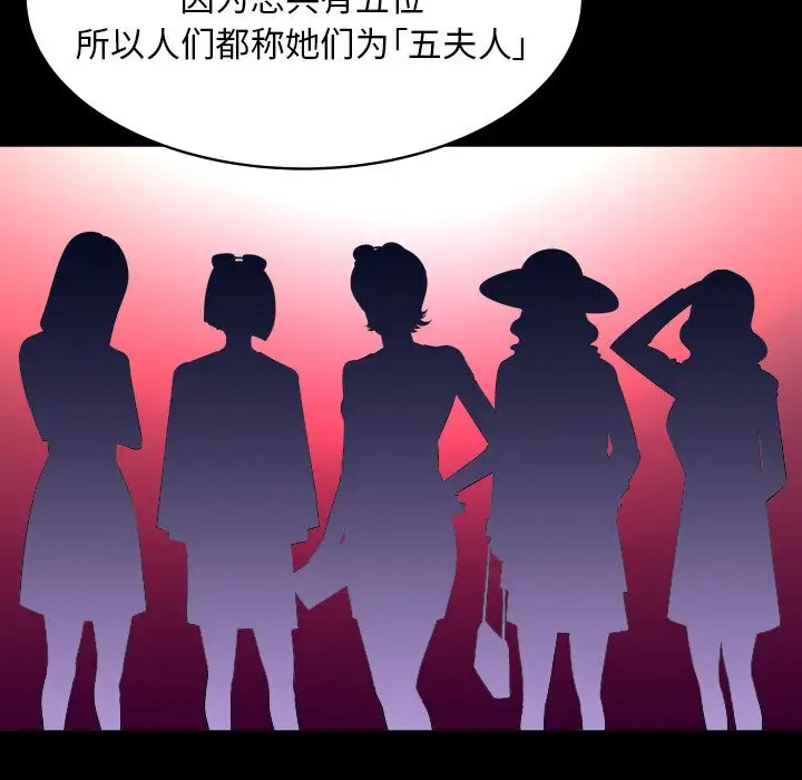 妻子的情人第82章