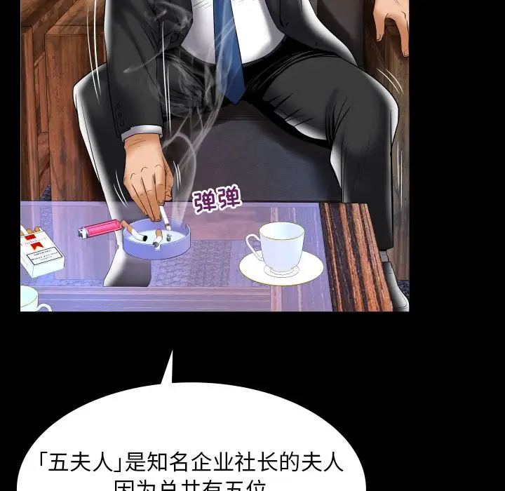 妻子的情人第82章