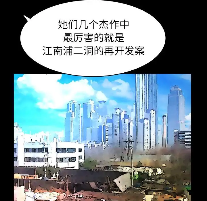 妻子的情人第82章