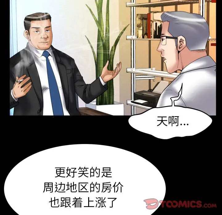 妻子的情人第82章