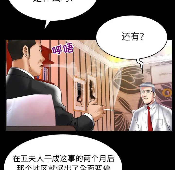 妻子的情人第82章