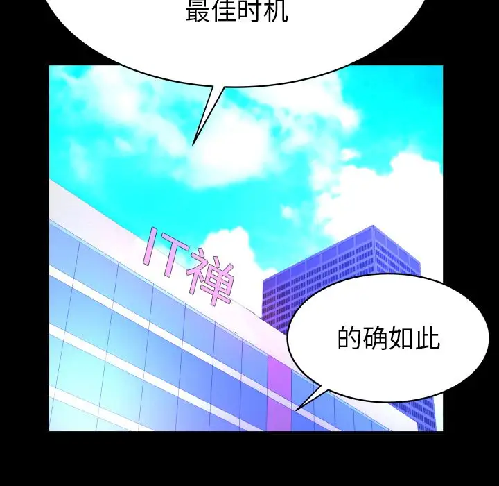 妻子的情人第82章
