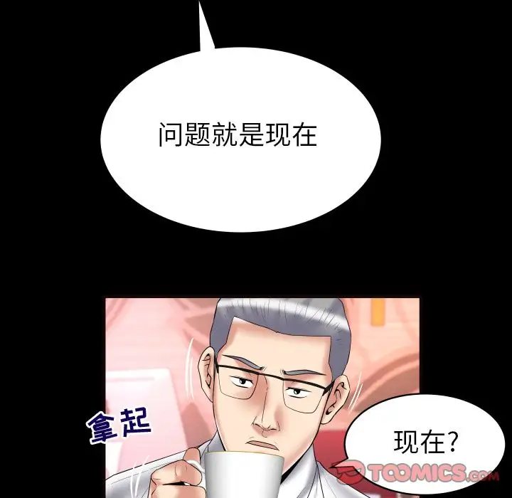 妻子的情人第82章