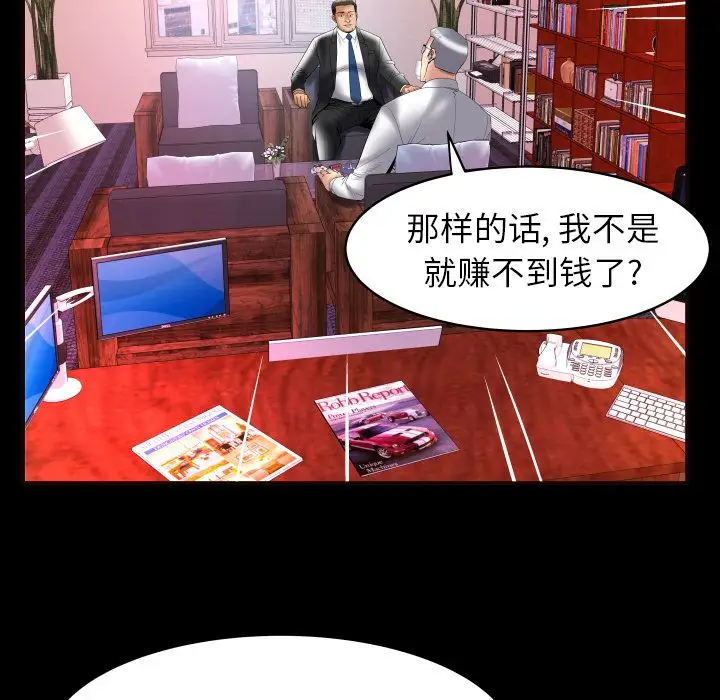 妻子的情人第82章