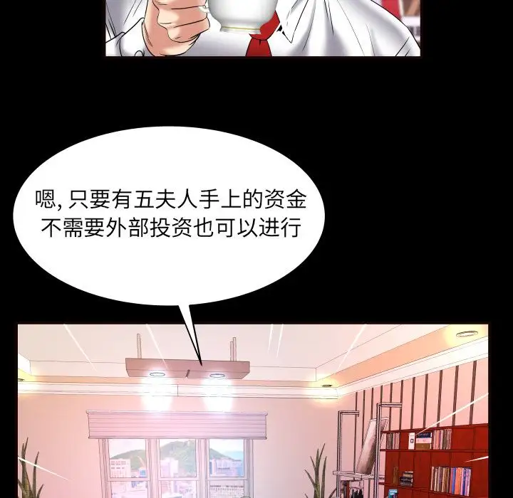 妻子的情人第82章