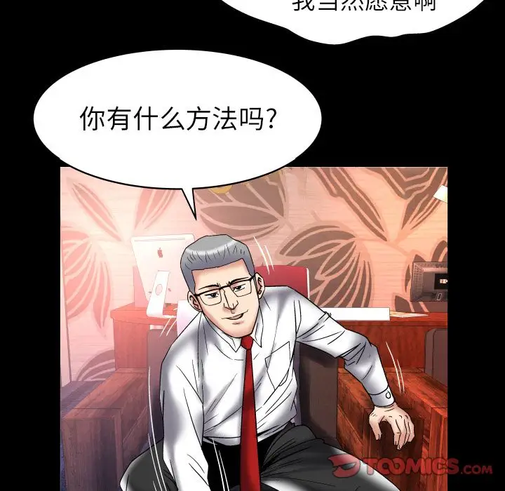 妻子的情人第82章