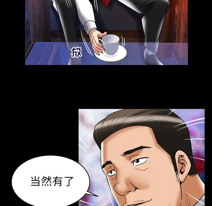 妻子的情人第82章