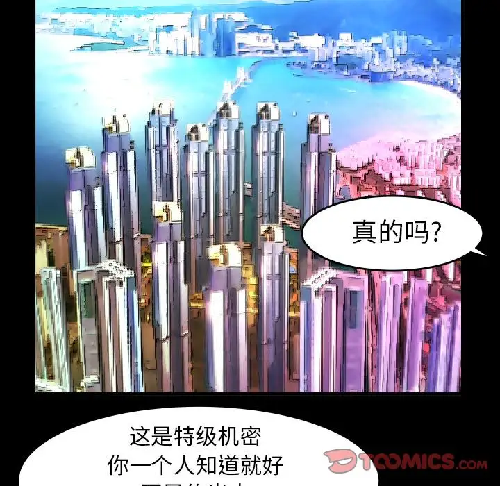 妻子的情人第82章