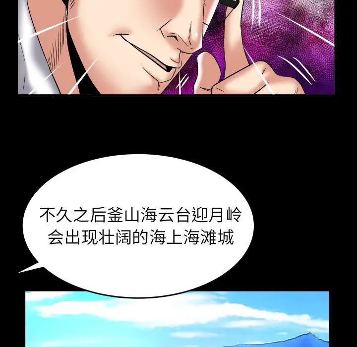 妻子的情人第82章