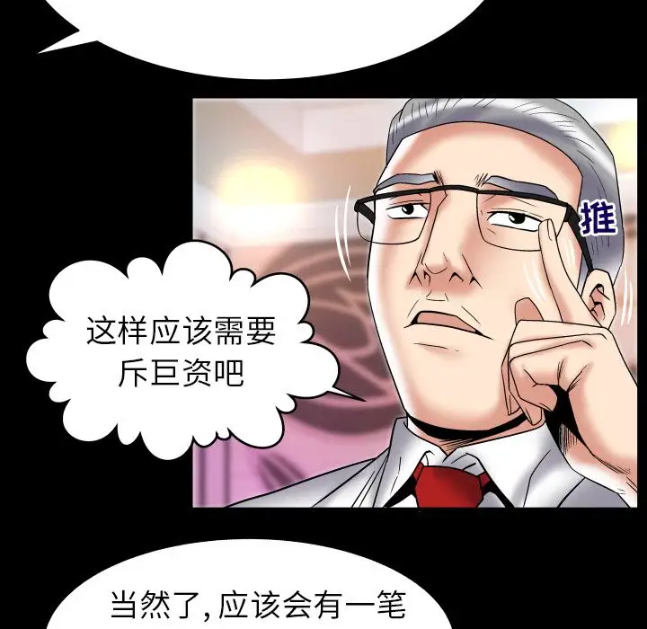 妻子的情人第82章