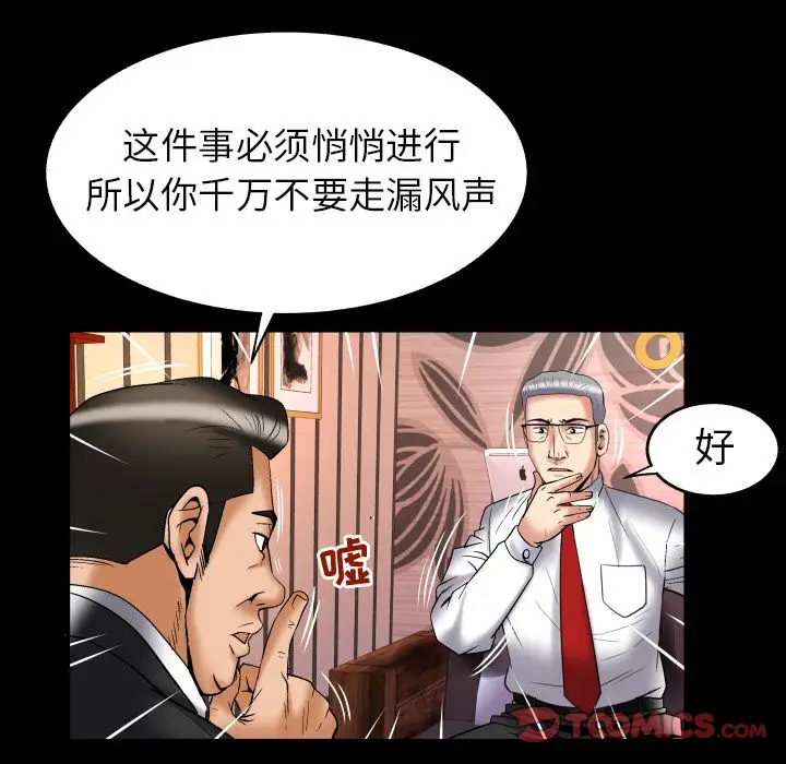 妻子的情人第82章