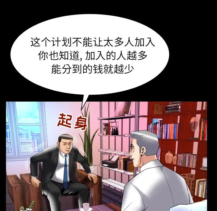 妻子的情人第82章