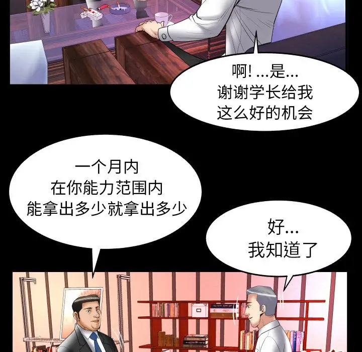 妻子的情人第82章