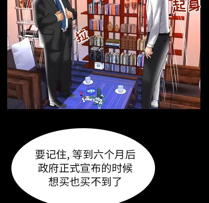 妻子的情人第82章