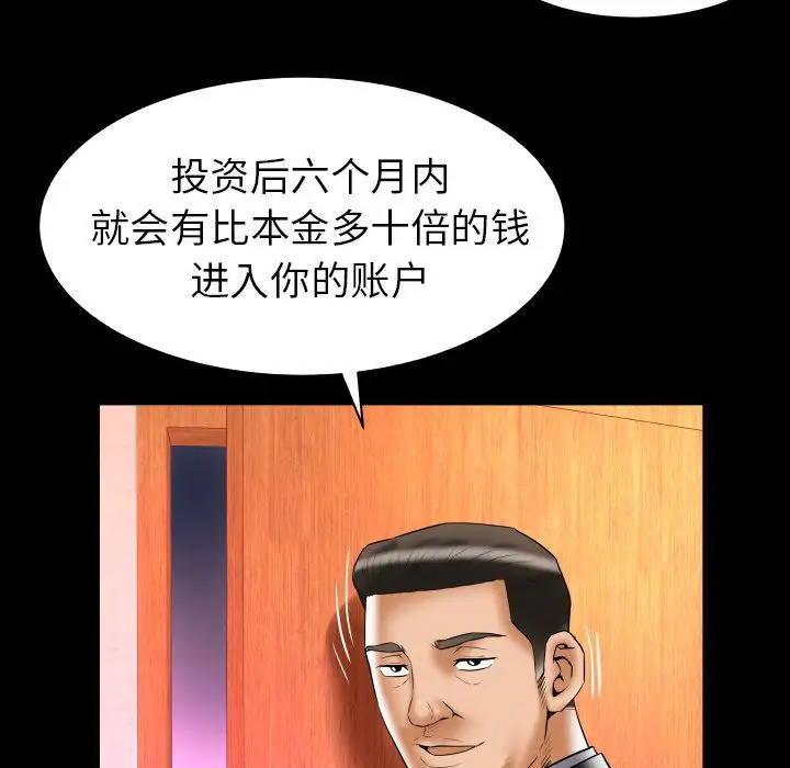 妻子的情人第82章