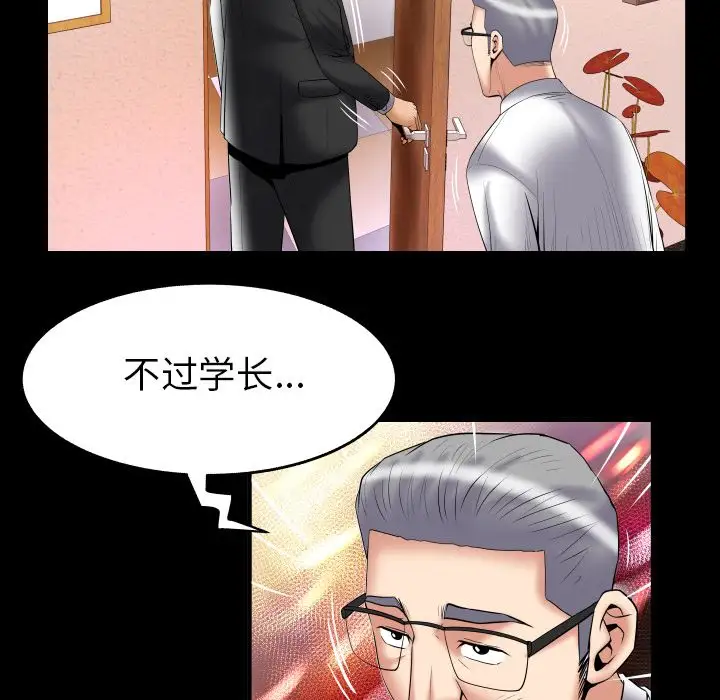 妻子的情人第82章