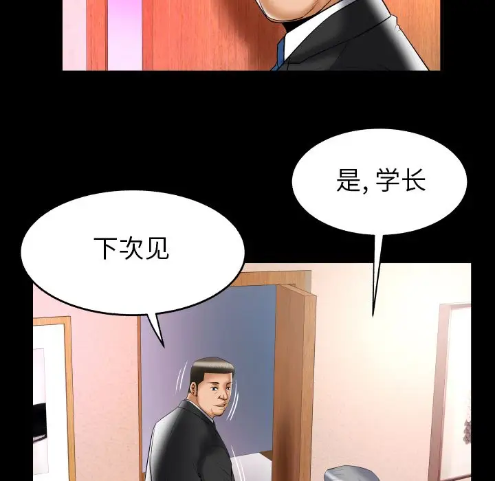 妻子的情人第82章