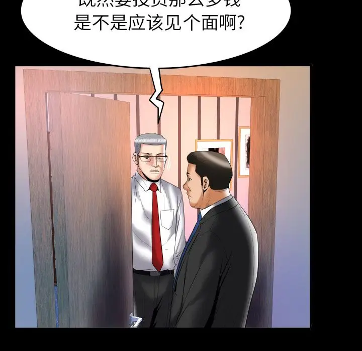 妻子的情人第82章