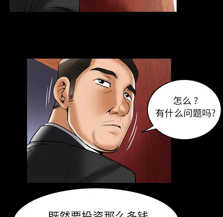 妻子的情人第82章