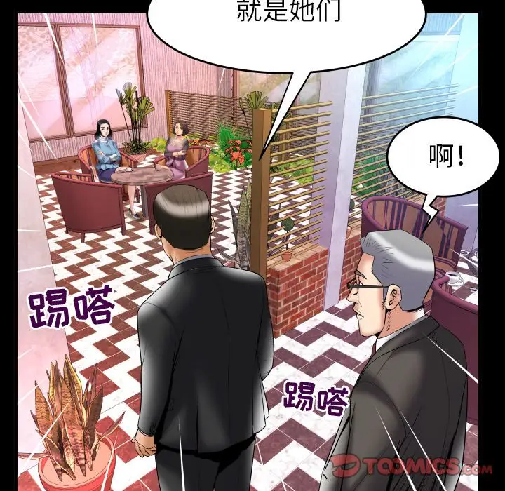 妻子的情人第82章