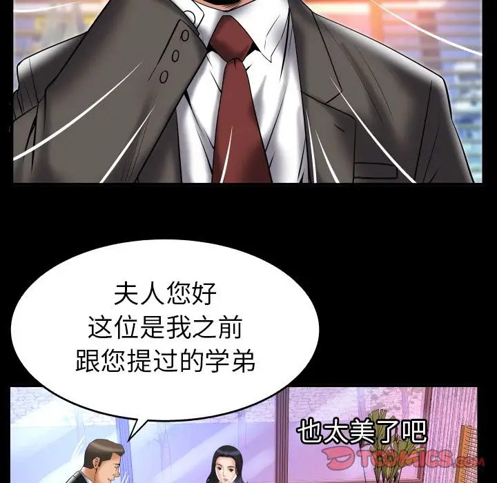 妻子的情人第82章