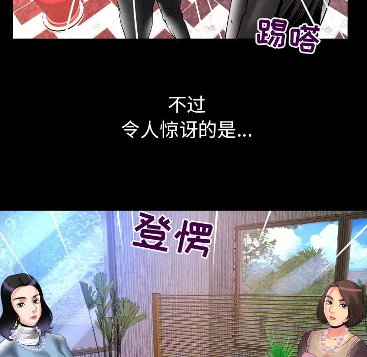 妻子的情人第82章