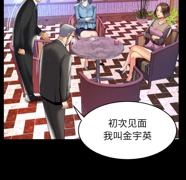 妻子的情人第82章