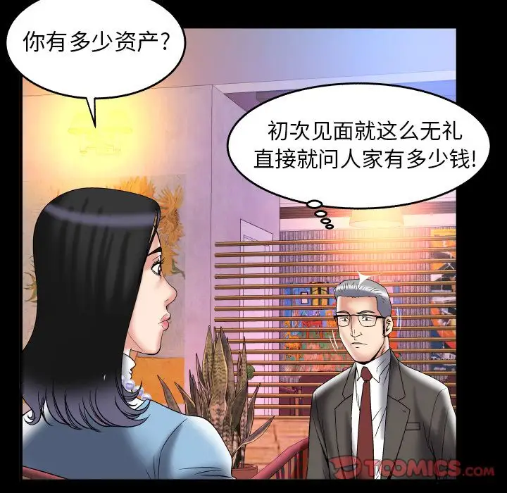 妻子的情人第82章