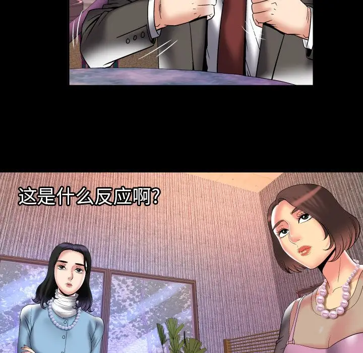 妻子的情人第82章