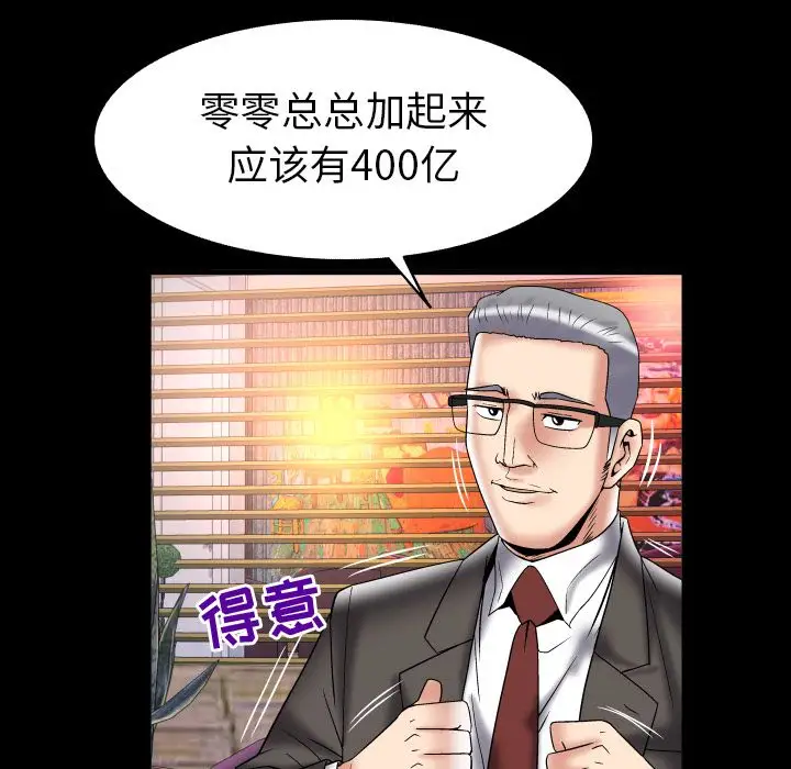 妻子的情人第82章