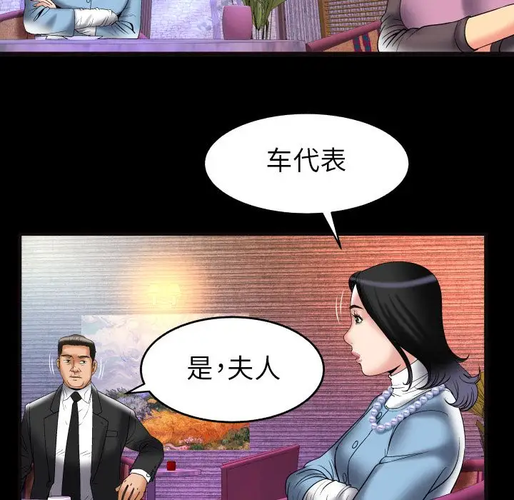 妻子的情人第82章
