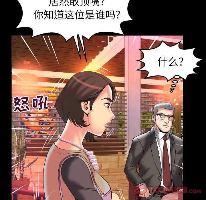 妻子的情人第82章