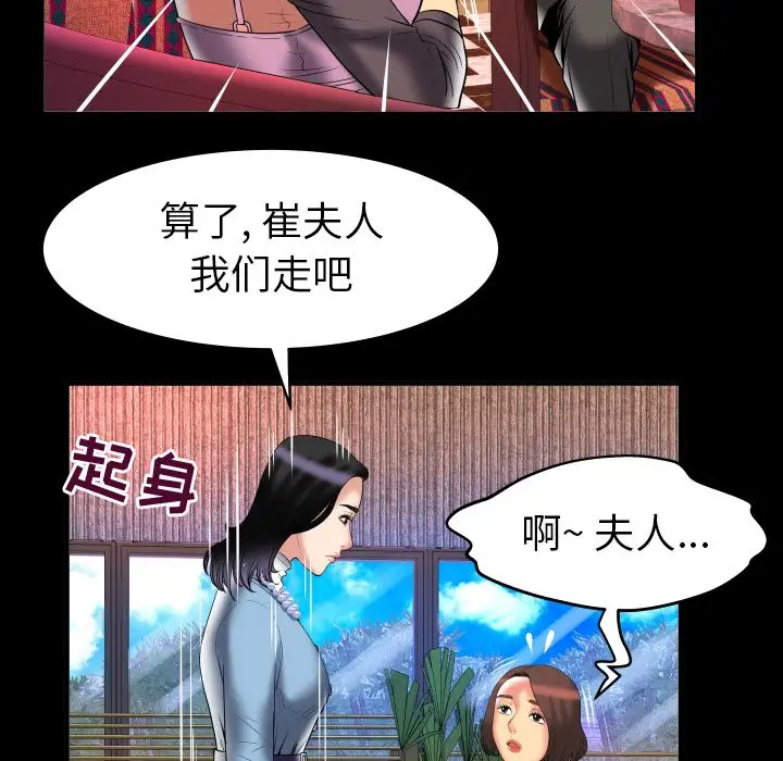 妻子的情人第82章