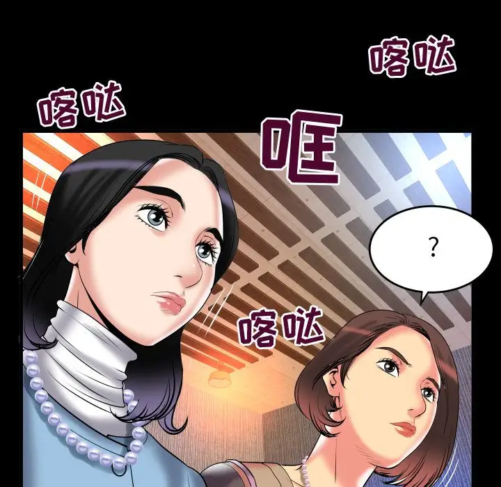 妻子的情人第82章