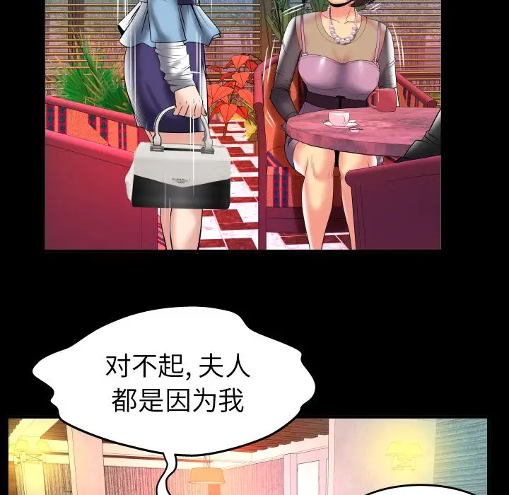 妻子的情人第82章