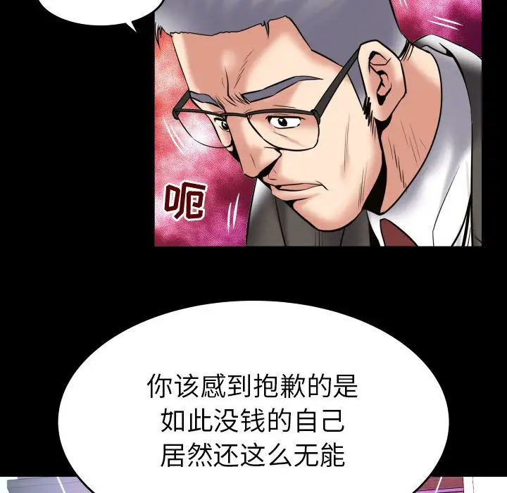 妻子的情人第83章