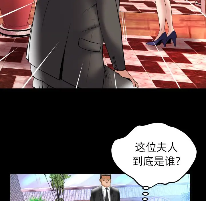 妻子的情人第83章