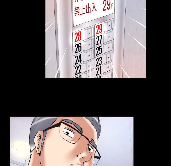 妻子的情人第83章