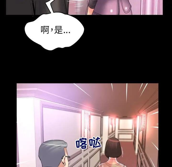 妻子的情人第83章