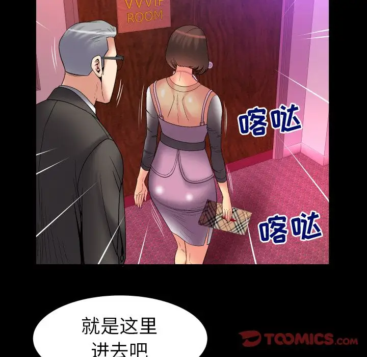 妻子的情人第83章