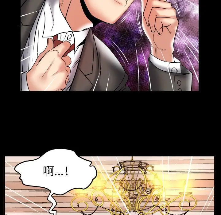 妻子的情人第83章