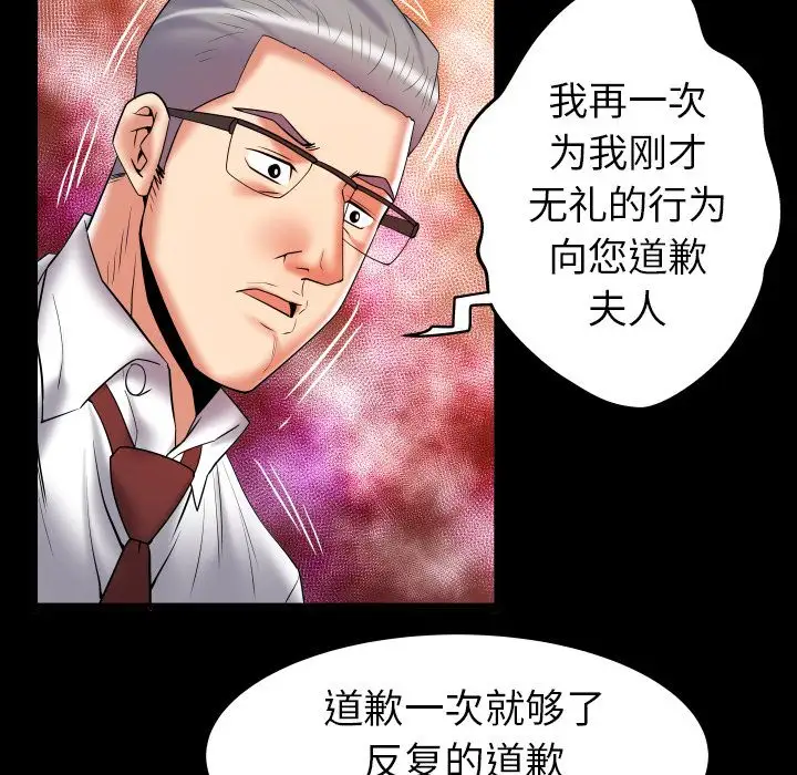 妻子的情人第83章
