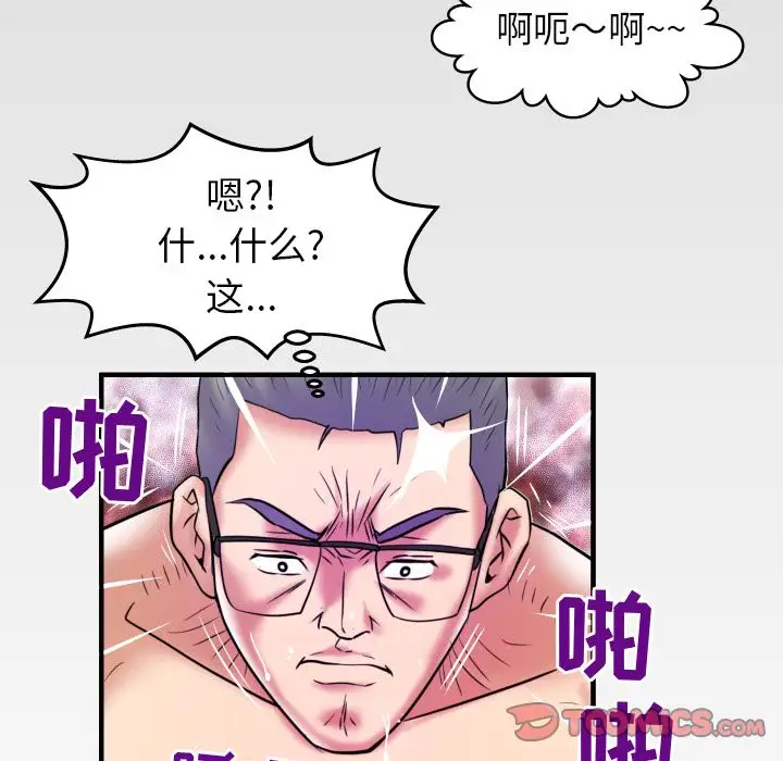 妻子的情人第83章